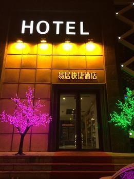 Yiju Express Hotel - Harbin Exterior photo